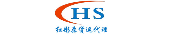 深圳市凯利德国际物流有限公司